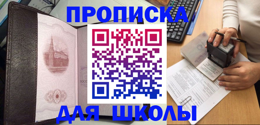 временная регистрация адрес в Кирсе