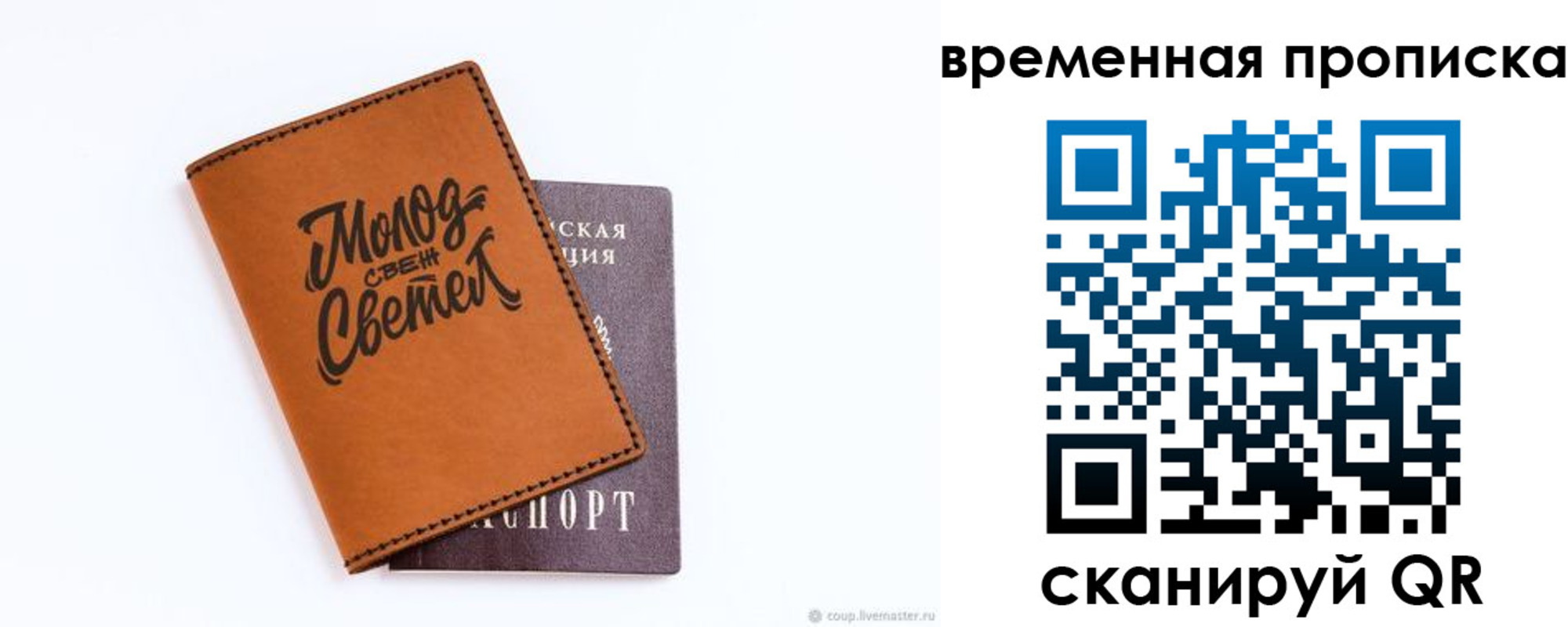 прописка ребенка в Кирсе