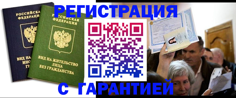 временная регистрация надежно в Кирсе