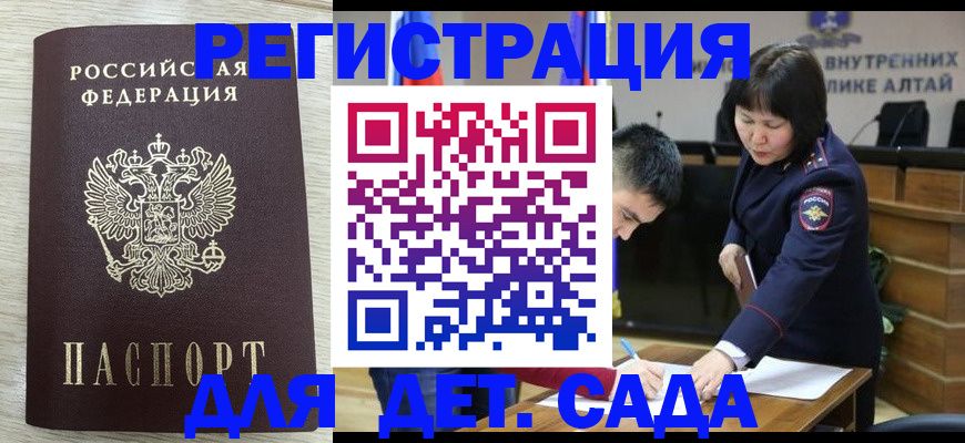 временная регистрация гарантия в Кирсе