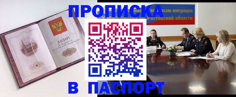 временная регистрация гарантия в Кирсе