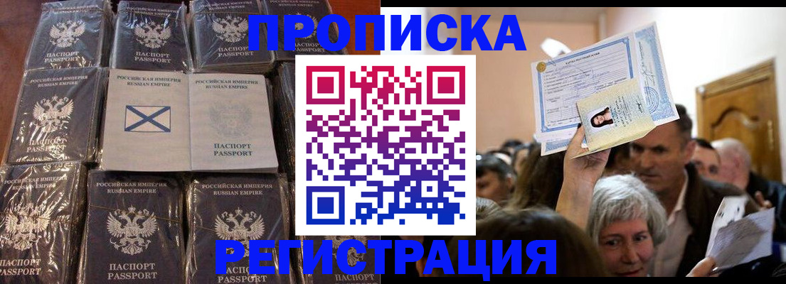 прописка ребенка в Кирсе