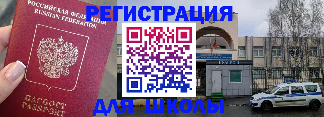 временная регистрация купить в Кирсе