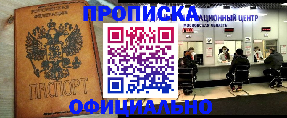 найти адрес прописки в Кирсе